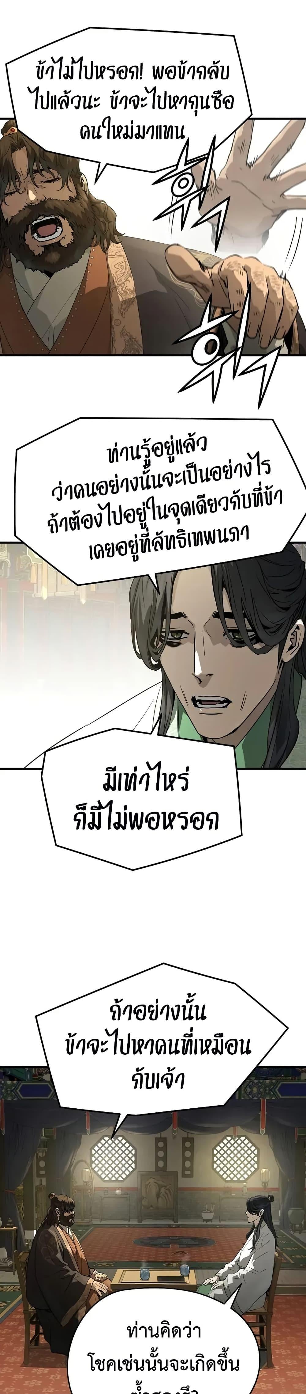 Absolute Regression ย้อนชะตาล่าข้ามภพ - หน้า 21
