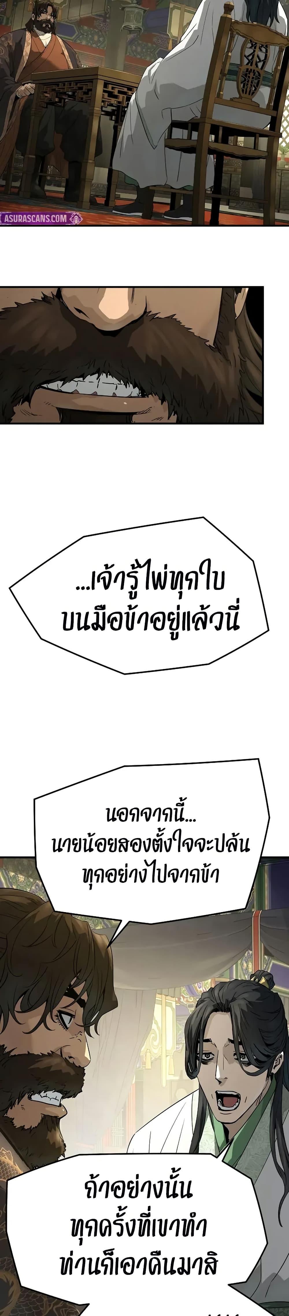 Absolute Regression ย้อนชะตาล่าข้ามภพ - หน้า 23