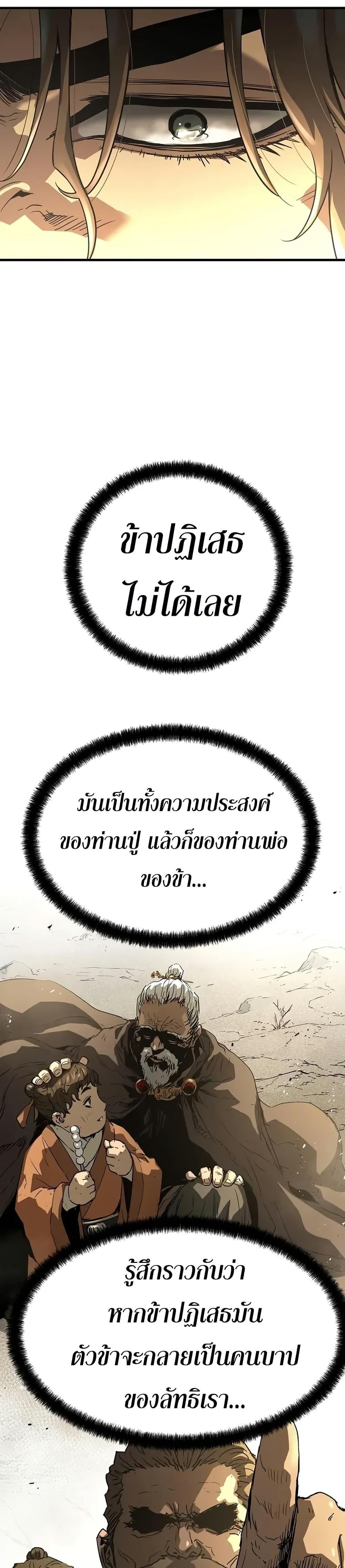 Absolute Regression ย้อนชะตาล่าข้ามภพ - หน้า 29