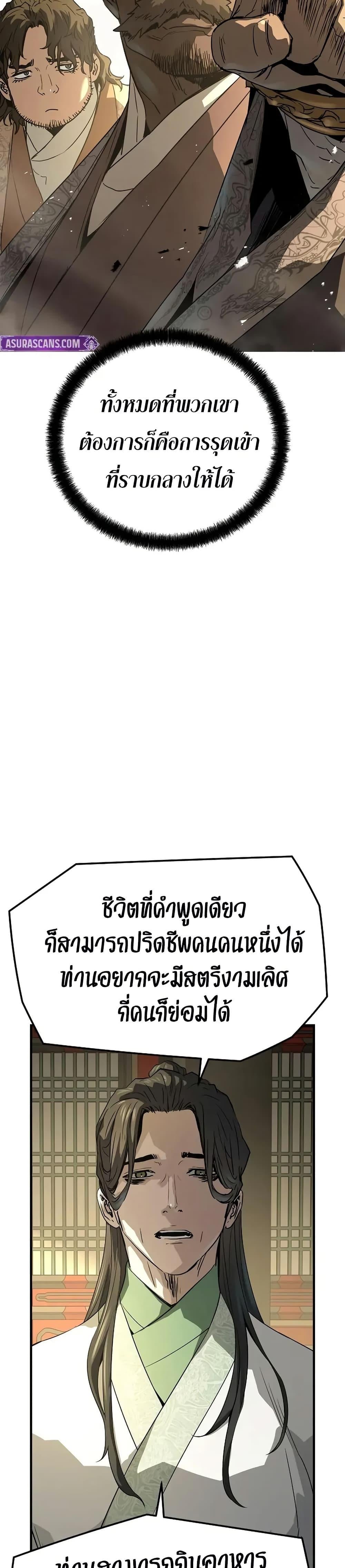 Absolute Regression ย้อนชะตาล่าข้ามภพ - หน้า 30