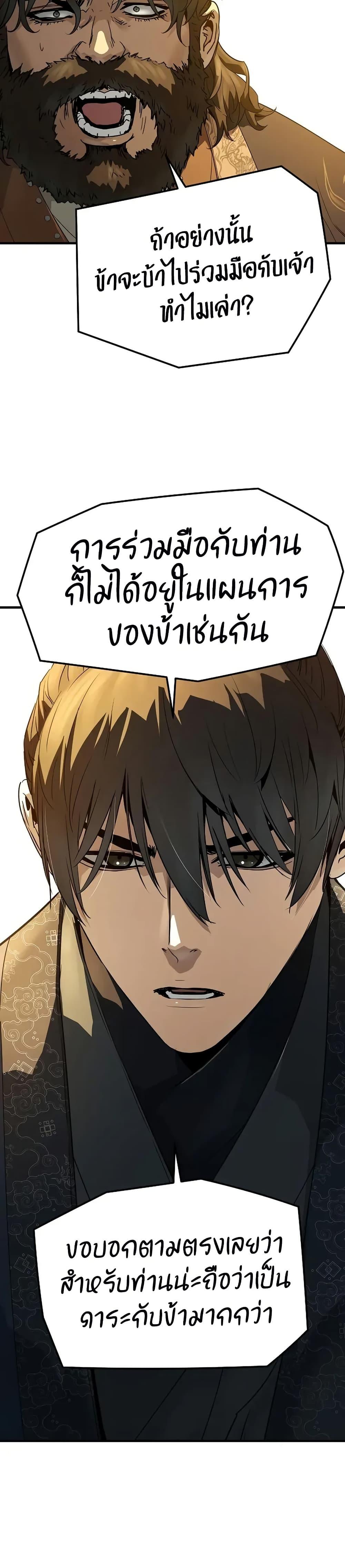 Absolute Regression ย้อนชะตาล่าข้ามภพ - หน้า 41