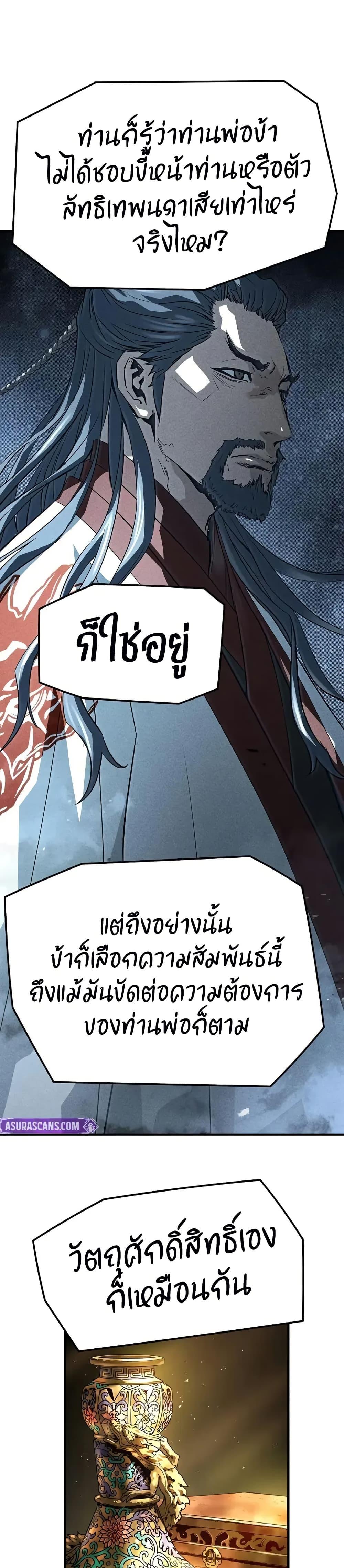 Absolute Regression ย้อนชะตาล่าข้ามภพ - หน้า 42