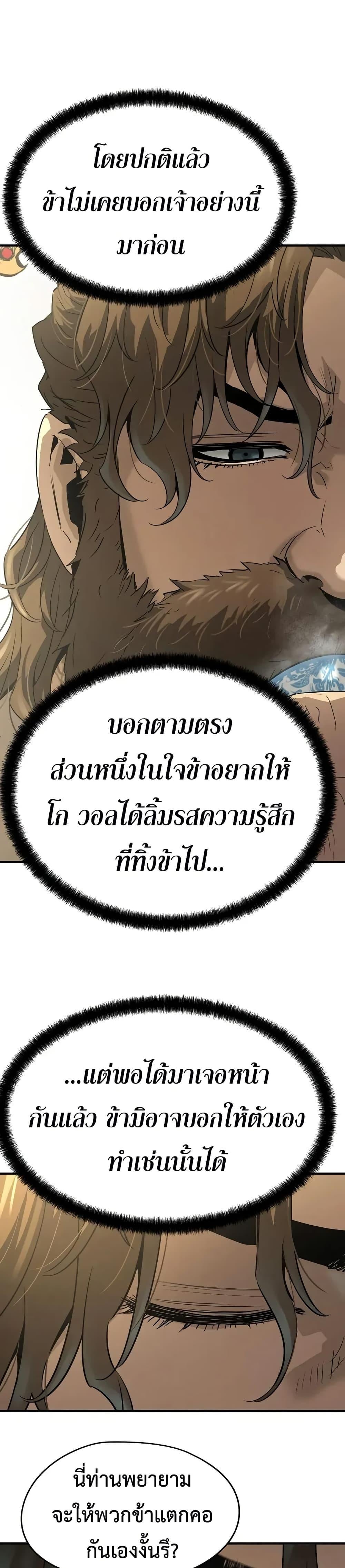 Absolute Regression ย้อนชะตาล่าข้ามภพ - หน้า 8