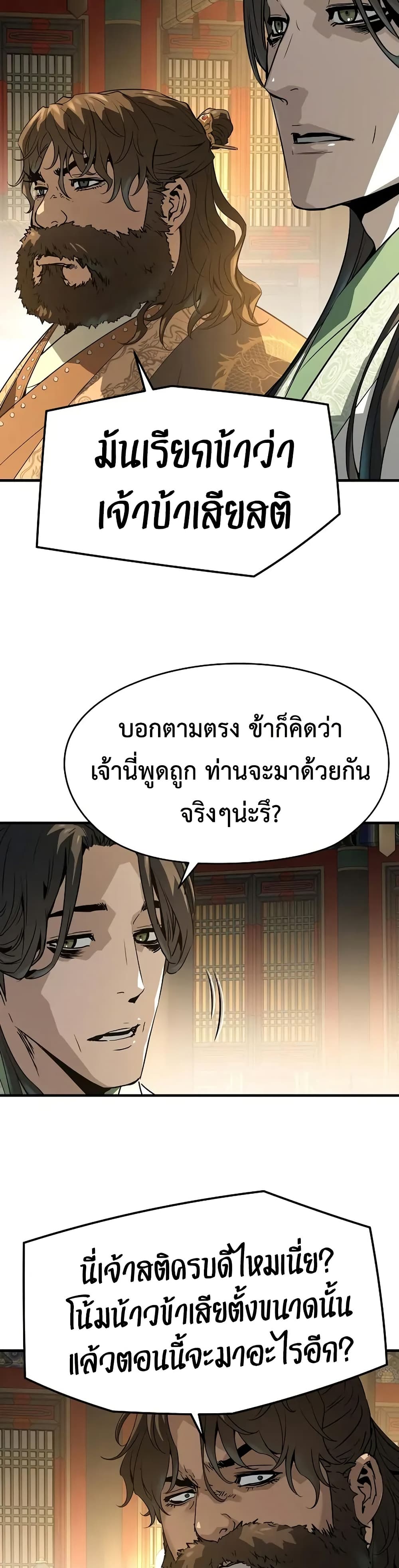 Absolute Regression ย้อนชะตาล่าข้ามภพ - หน้า 41