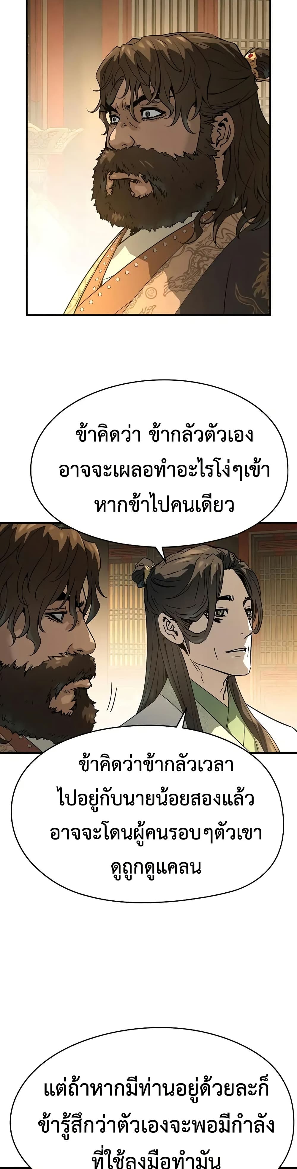 Absolute Regression ย้อนชะตาล่าข้ามภพ - หน้า 46
