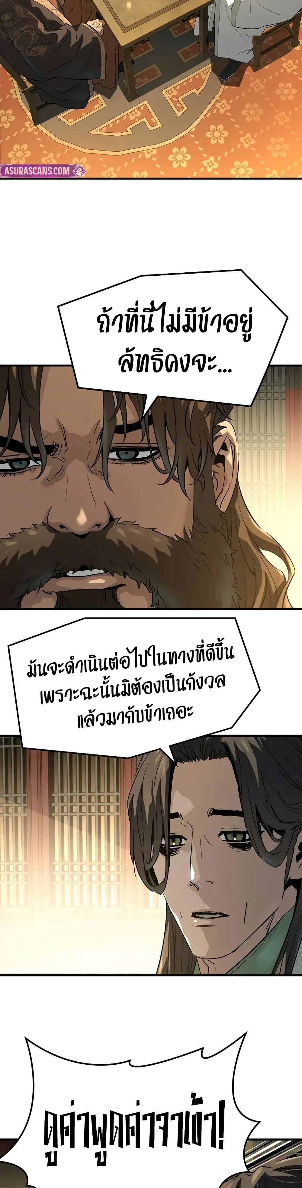 Absolute Regression ย้อนชะตาล่าข้ามภพ - หน้า 9