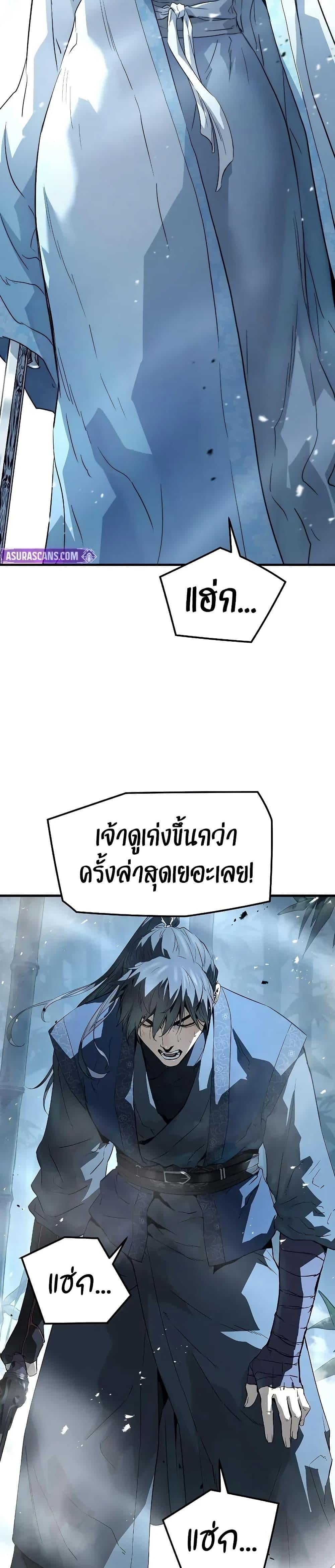 Absolute Regression ย้อนชะตาล่าข้ามภพ - หน้า 14