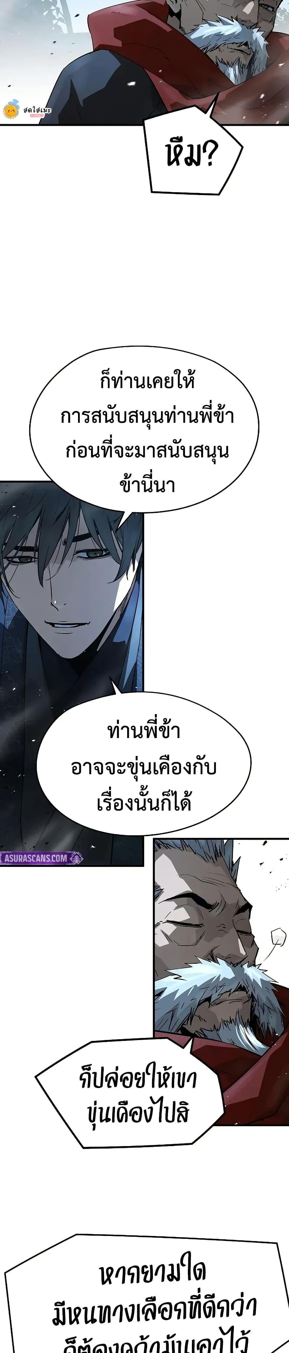 Absolute Regression ย้อนชะตาล่าข้ามภพ - หน้า 30
