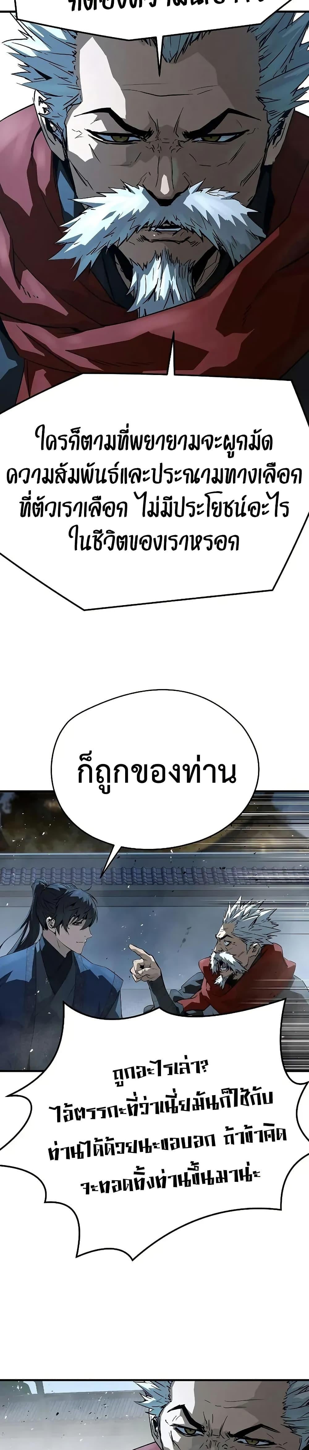 Absolute Regression ย้อนชะตาล่าข้ามภพ - หน้า 31