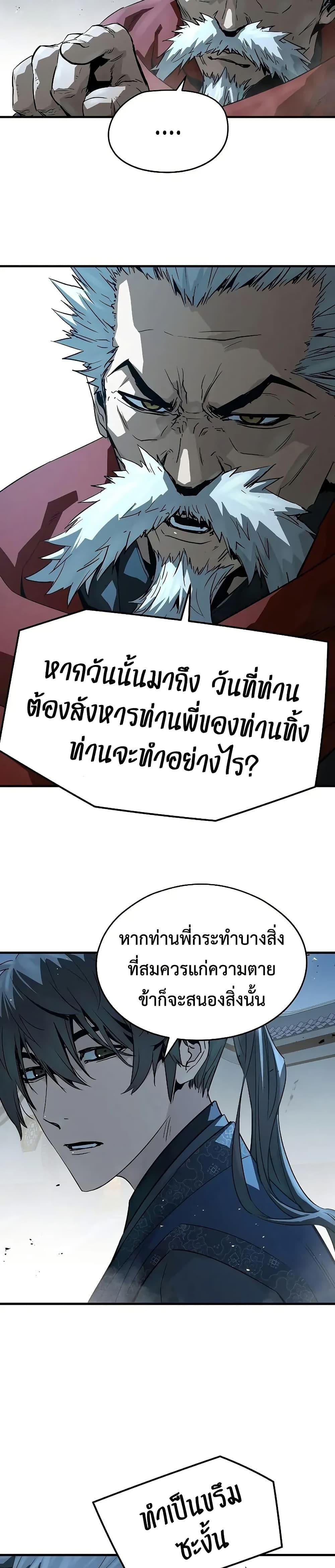 Absolute Regression ย้อนชะตาล่าข้ามภพ - หน้า 32