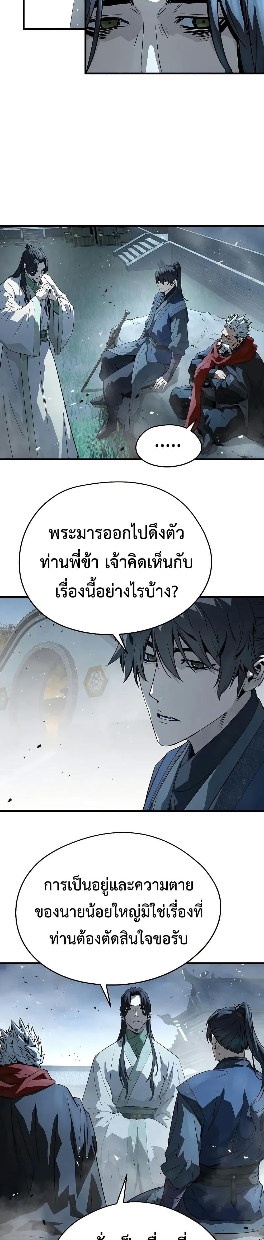 Absolute Regression ย้อนชะตาล่าข้ามภพ - หน้า 35
