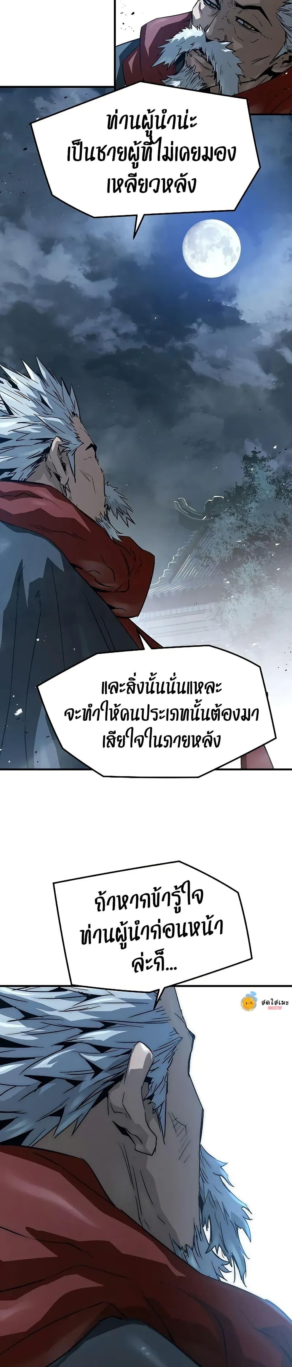 Absolute Regression ย้อนชะตาล่าข้ามภพ - หน้า 41