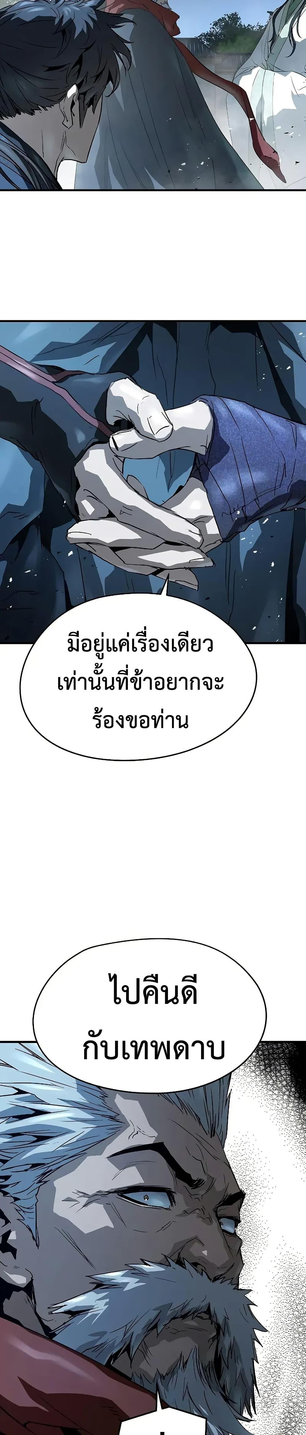 Absolute Regression ย้อนชะตาล่าข้ามภพ - หน้า 43