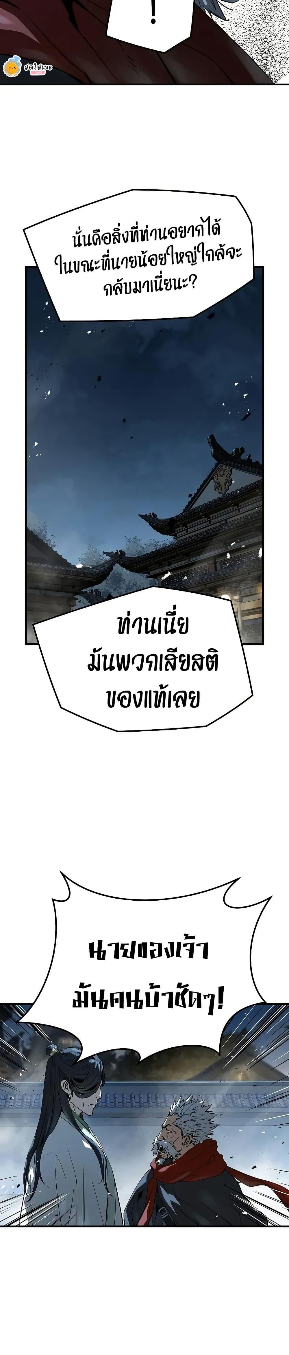 Absolute Regression ย้อนชะตาล่าข้ามภพ - หน้า 44