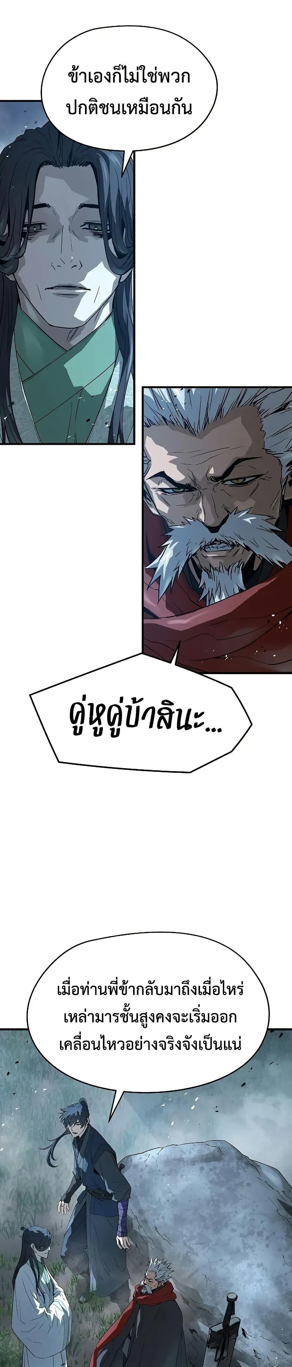 Absolute Regression ย้อนชะตาล่าข้ามภพ - หน้า 45