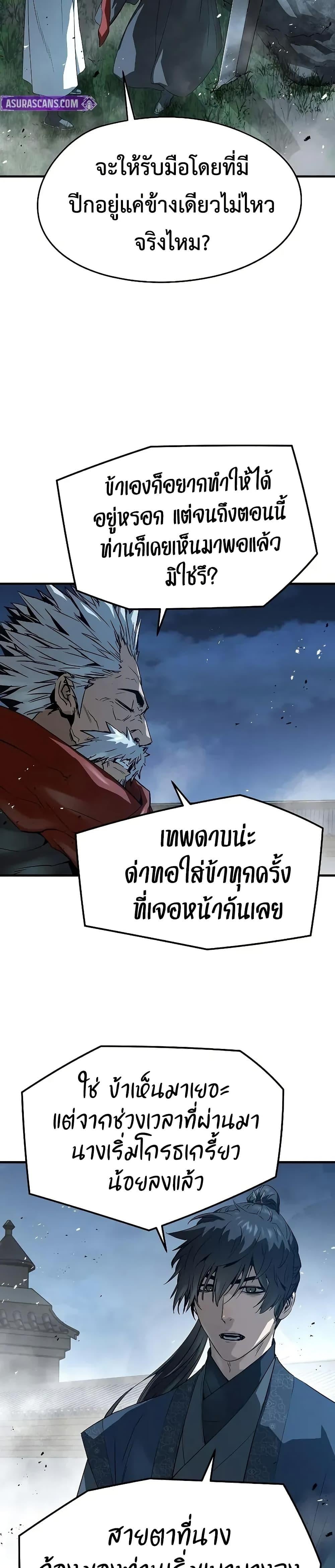 Absolute Regression ย้อนชะตาล่าข้ามภพ - หน้า 46