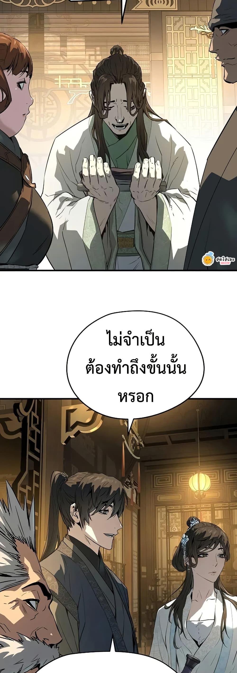 Absolute Regression ย้อนชะตาล่าข้ามภพ - หน้า 10