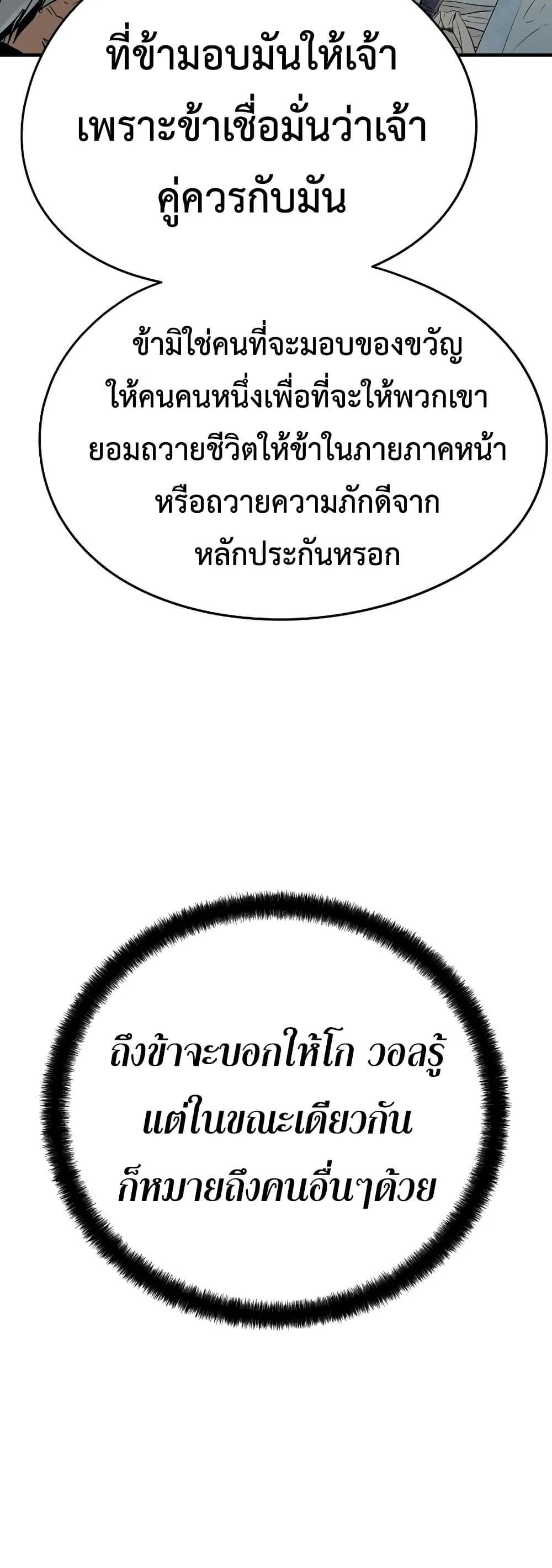 Absolute Regression ย้อนชะตาล่าข้ามภพ - หน้า 11