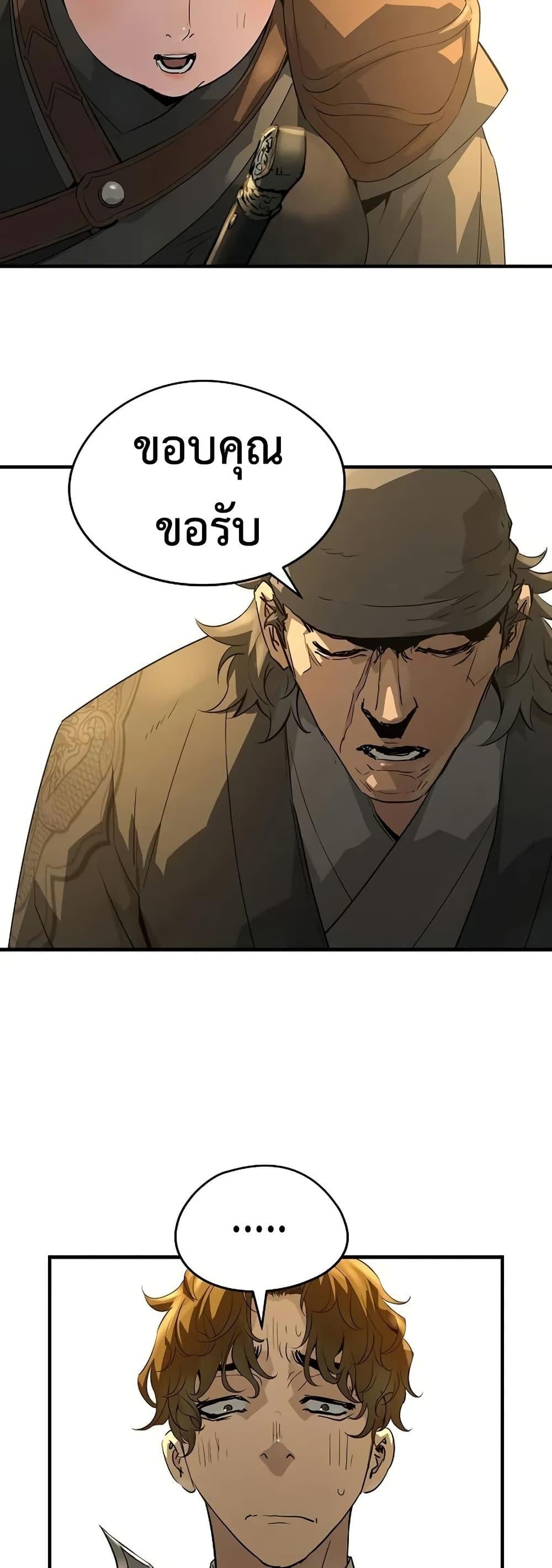 Absolute Regression ย้อนชะตาล่าข้ามภพ - หน้า 13