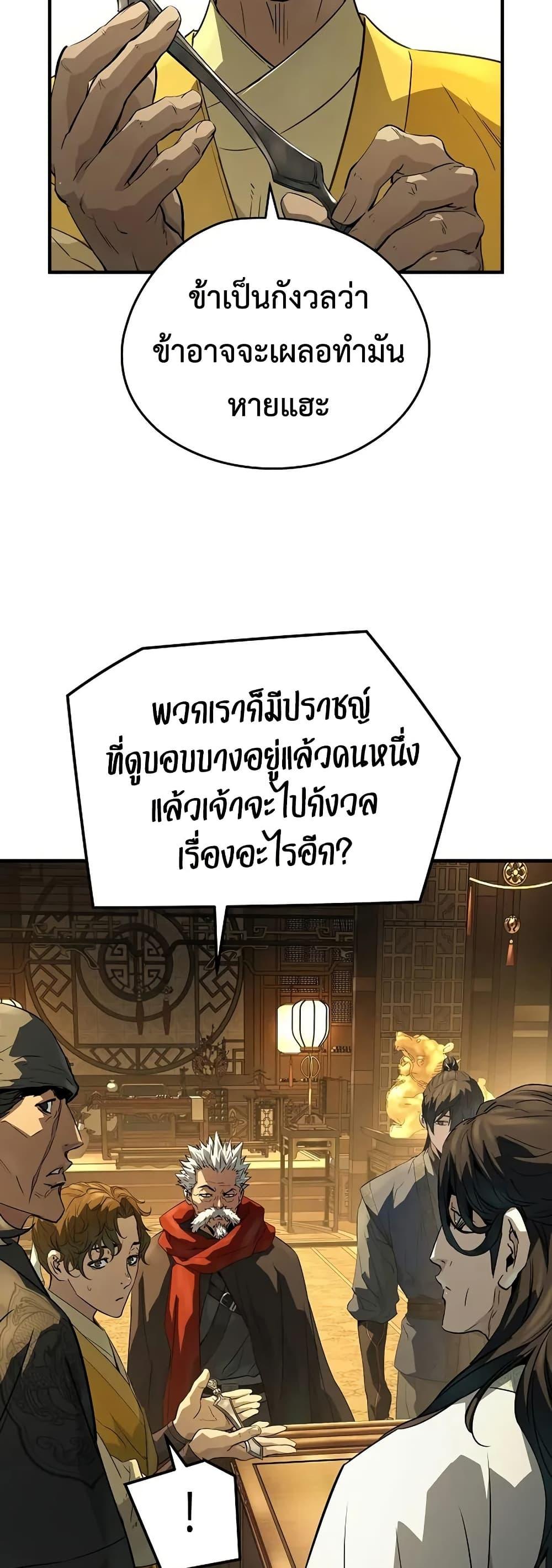 Absolute Regression ย้อนชะตาล่าข้ามภพ - หน้า 14
