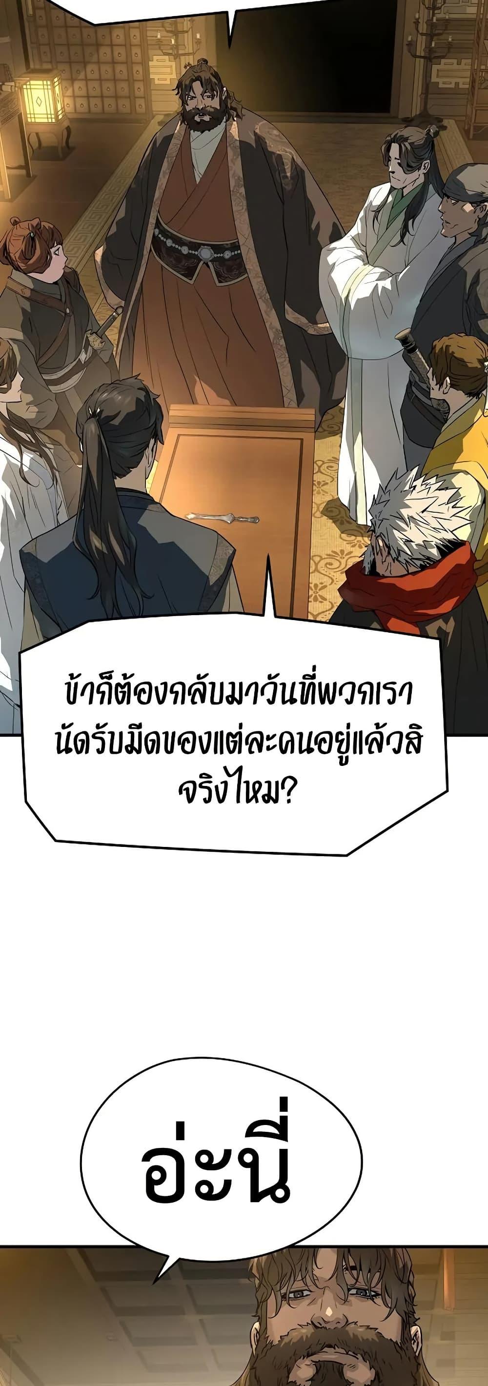 Absolute Regression ย้อนชะตาล่าข้ามภพ - หน้า 20
