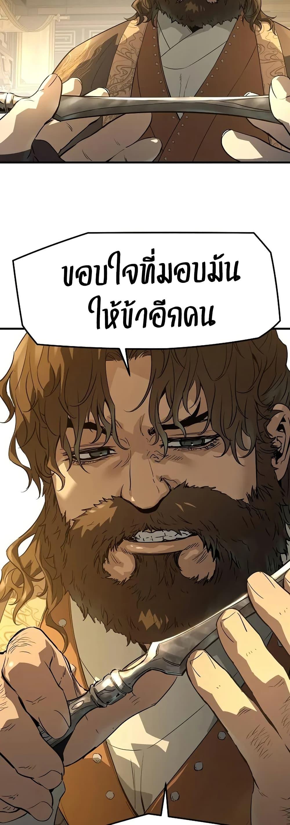 Absolute Regression ย้อนชะตาล่าข้ามภพ - หน้า 21