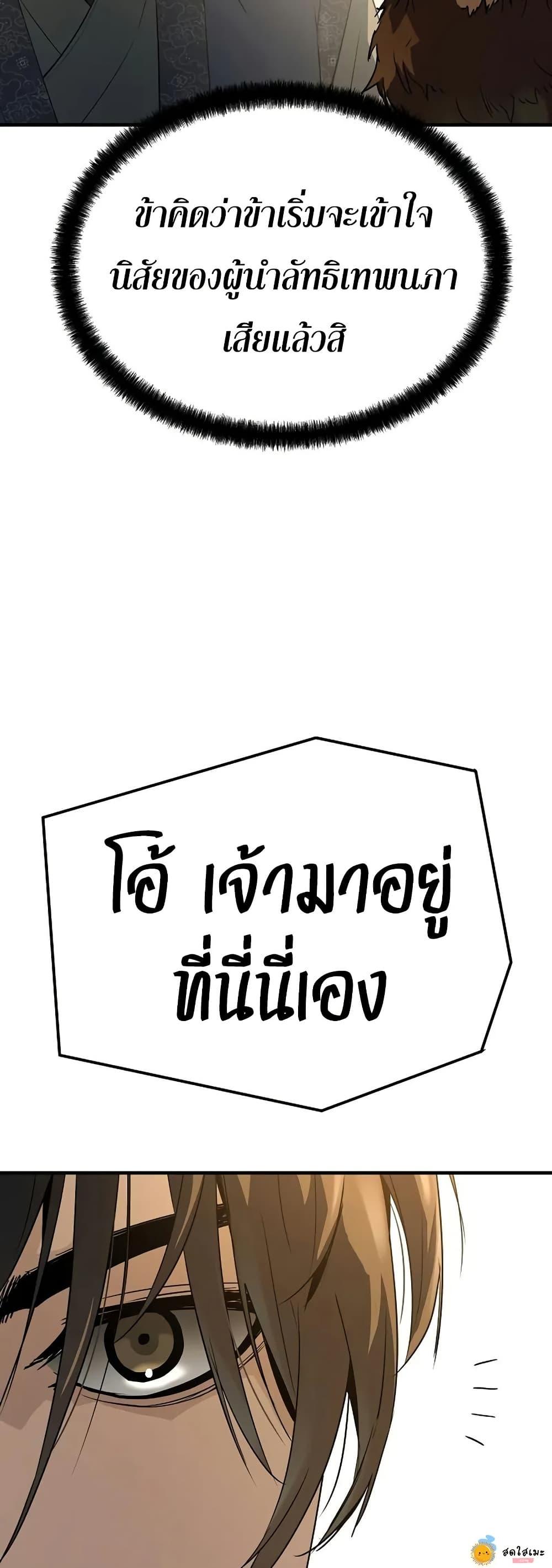 Absolute Regression ย้อนชะตาล่าข้ามภพ - หน้า 23