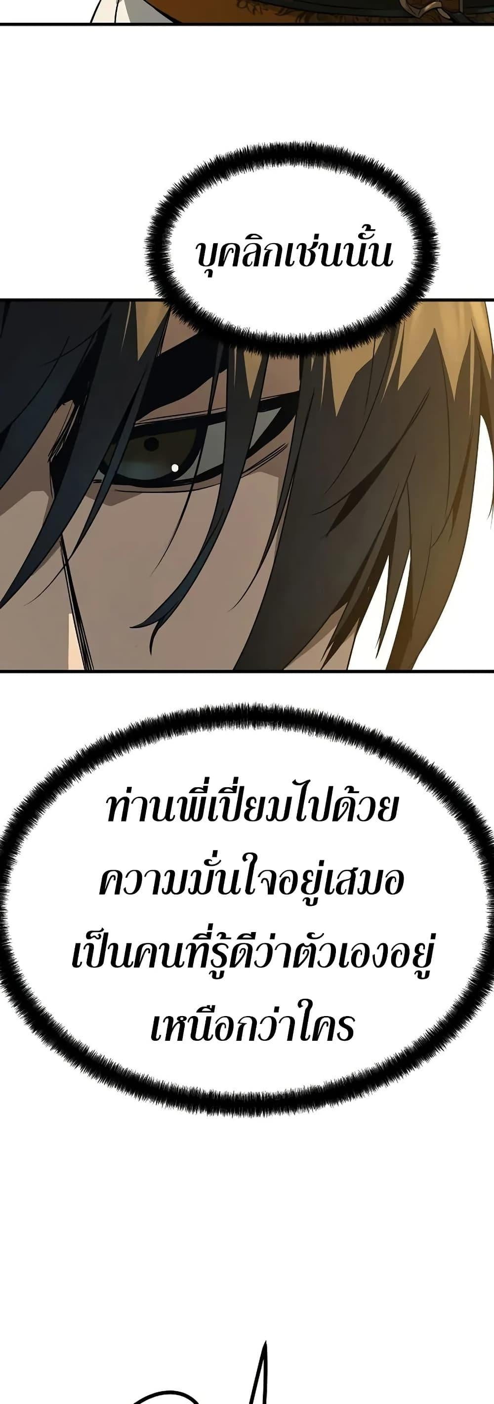 Absolute Regression ย้อนชะตาล่าข้ามภพ - หน้า 36