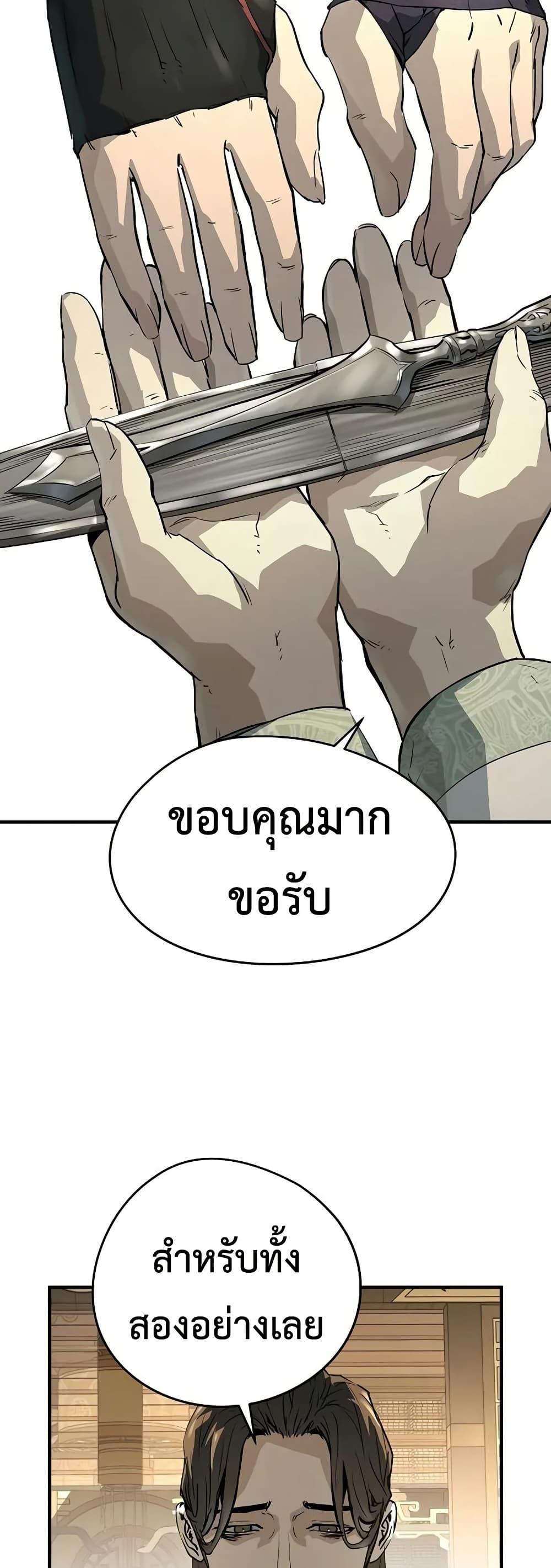 Absolute Regression ย้อนชะตาล่าข้ามภพ - หน้า 4