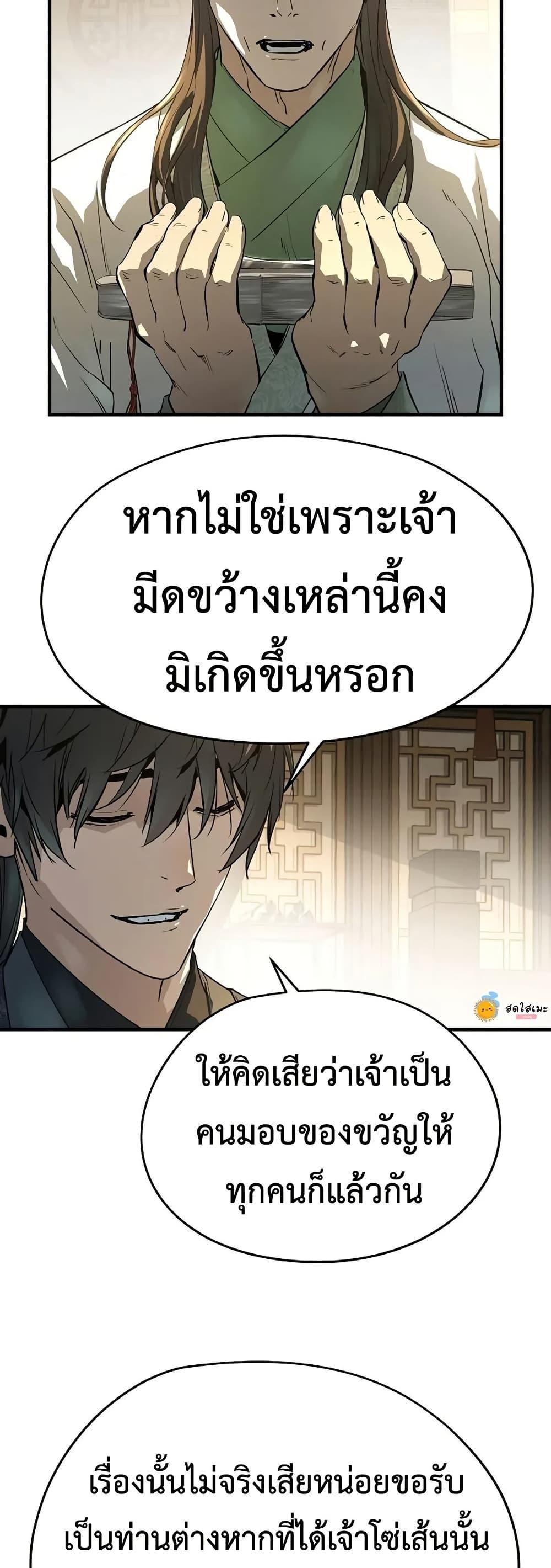 Absolute Regression ย้อนชะตาล่าข้ามภพ - หน้า 5