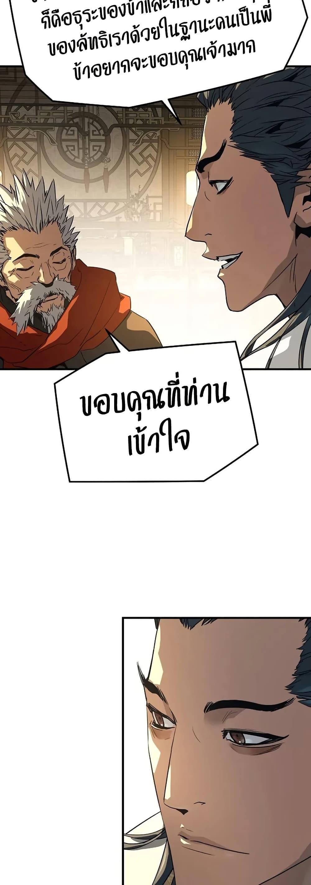 Absolute Regression ย้อนชะตาล่าข้ามภพ - หน้า 54