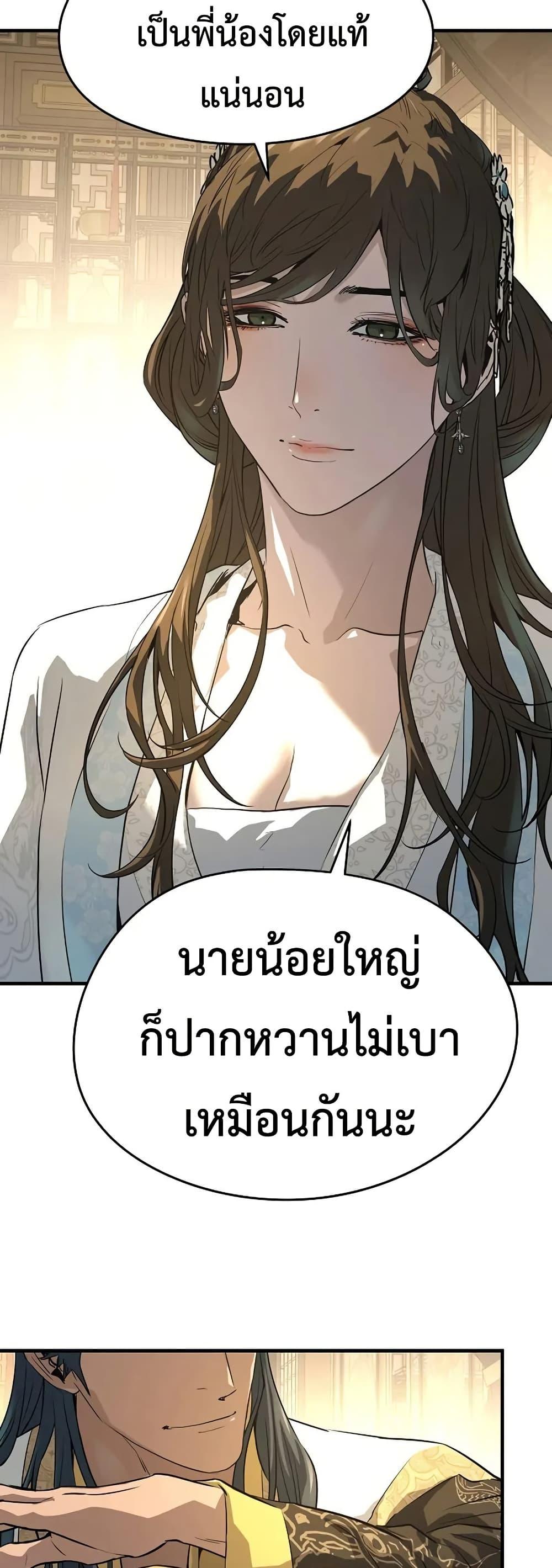 Absolute Regression ย้อนชะตาล่าข้ามภพ - หน้า 56