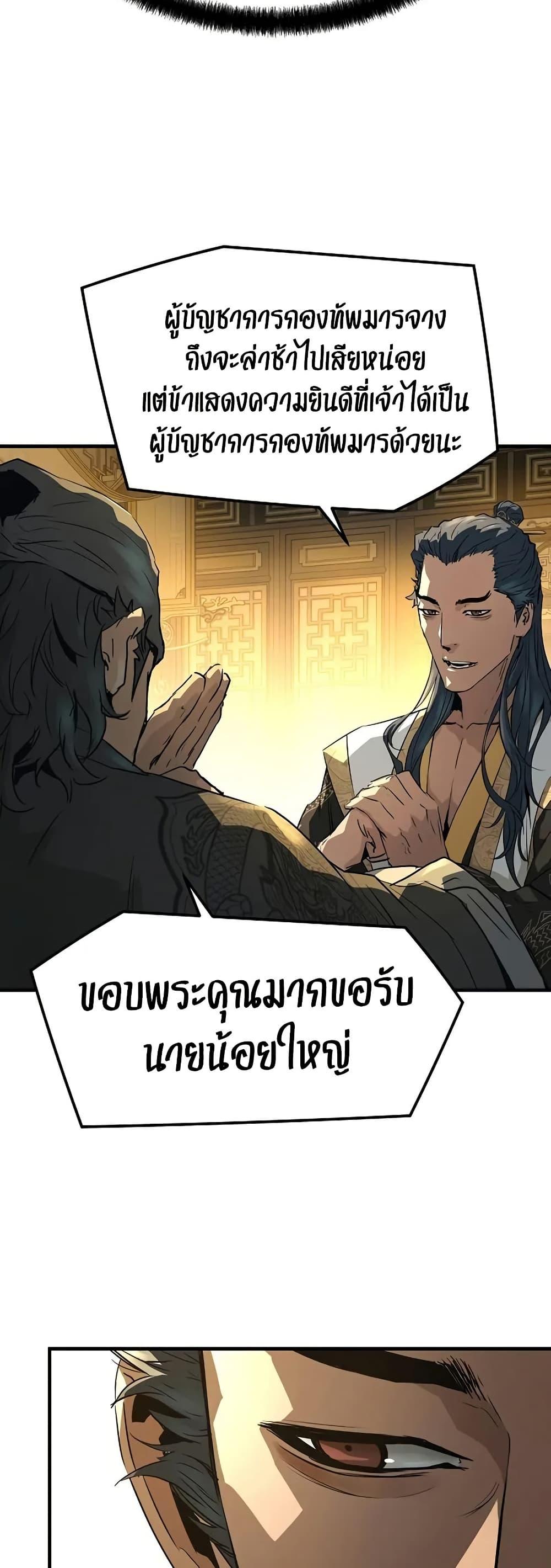 Absolute Regression ย้อนชะตาล่าข้ามภพ - หน้า 61