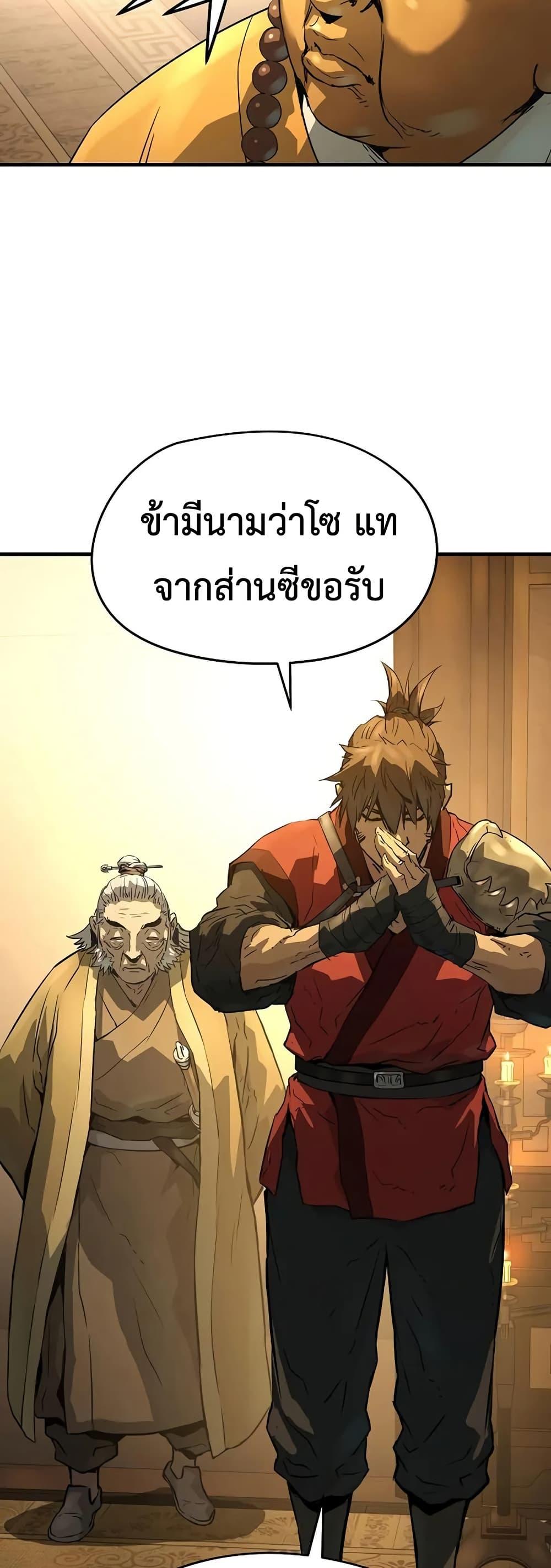 Absolute Regression ย้อนชะตาล่าข้ามภพ - หน้า 68
