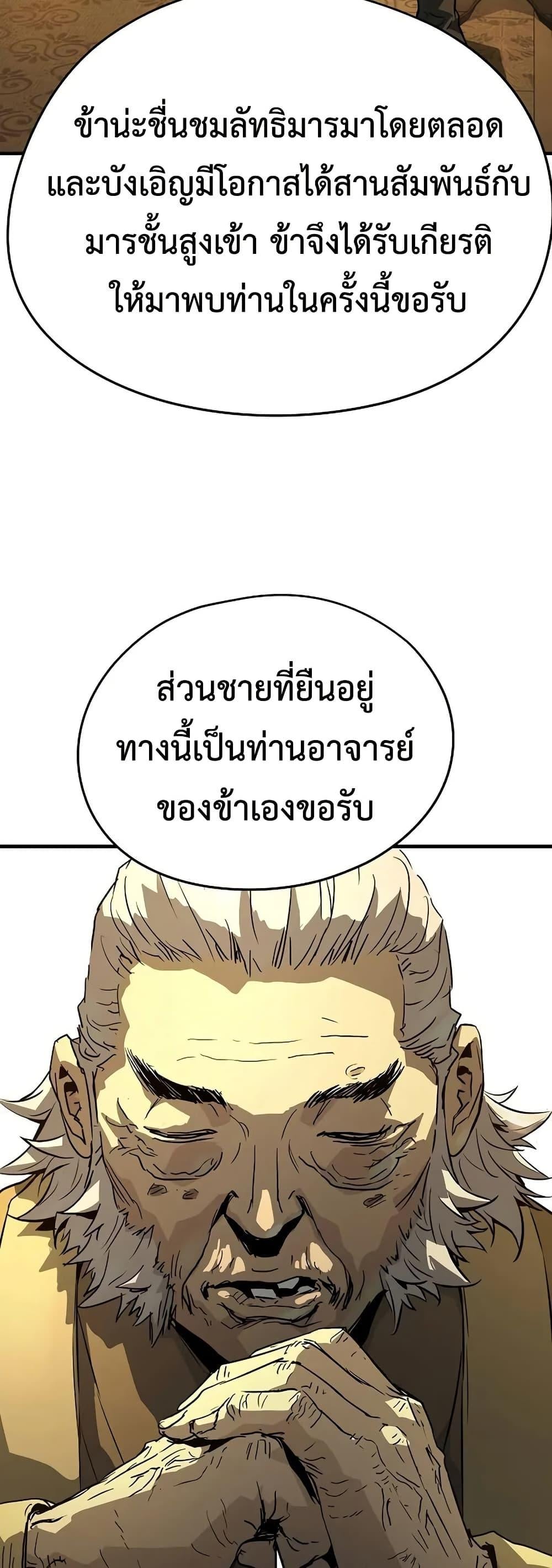 Absolute Regression ย้อนชะตาล่าข้ามภพ - หน้า 69