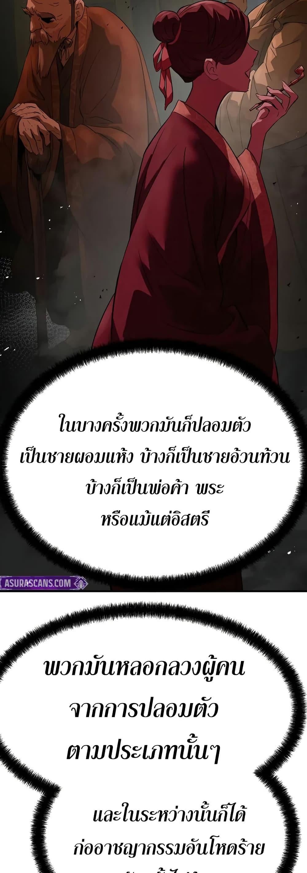 Absolute Regression ย้อนชะตาล่าข้ามภพ - หน้า 74