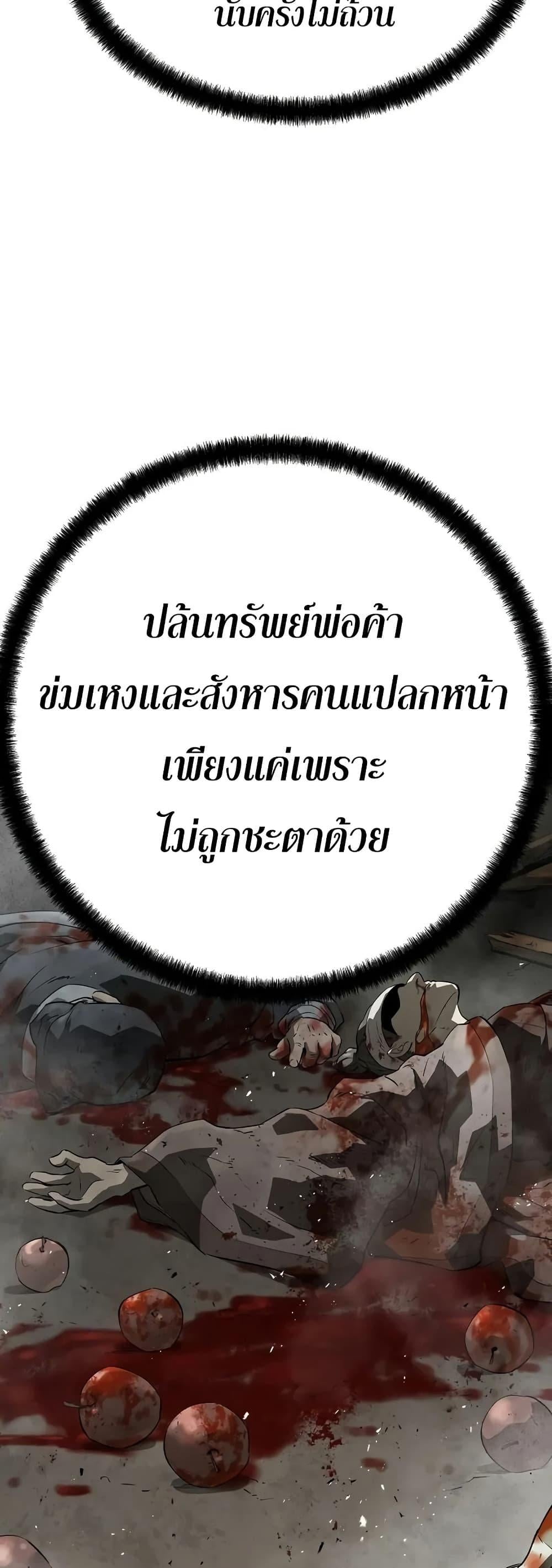 Absolute Regression ย้อนชะตาล่าข้ามภพ - หน้า 75