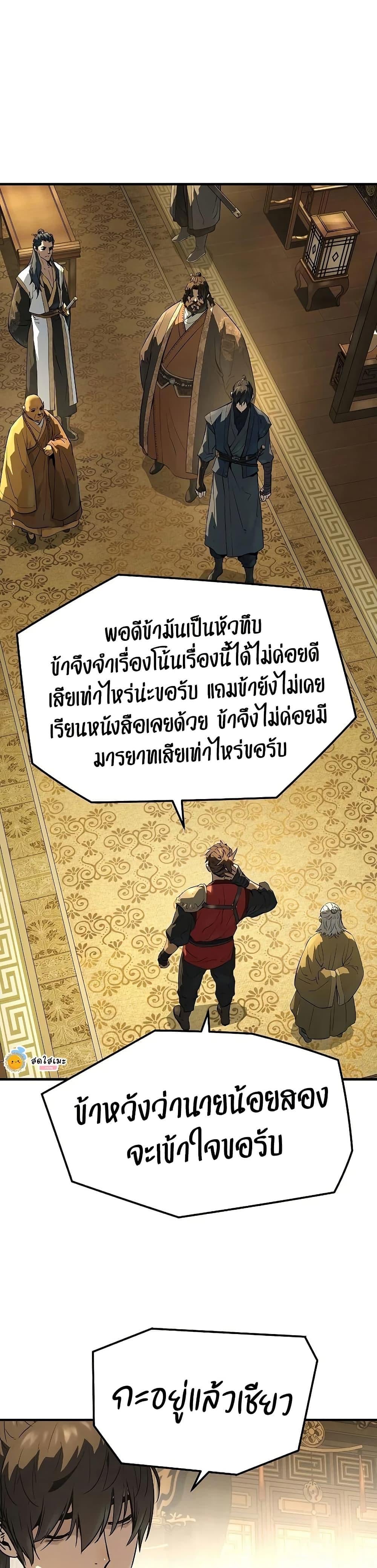Absolute Regression ย้อนชะตาล่าข้ามภพ - หน้า 10