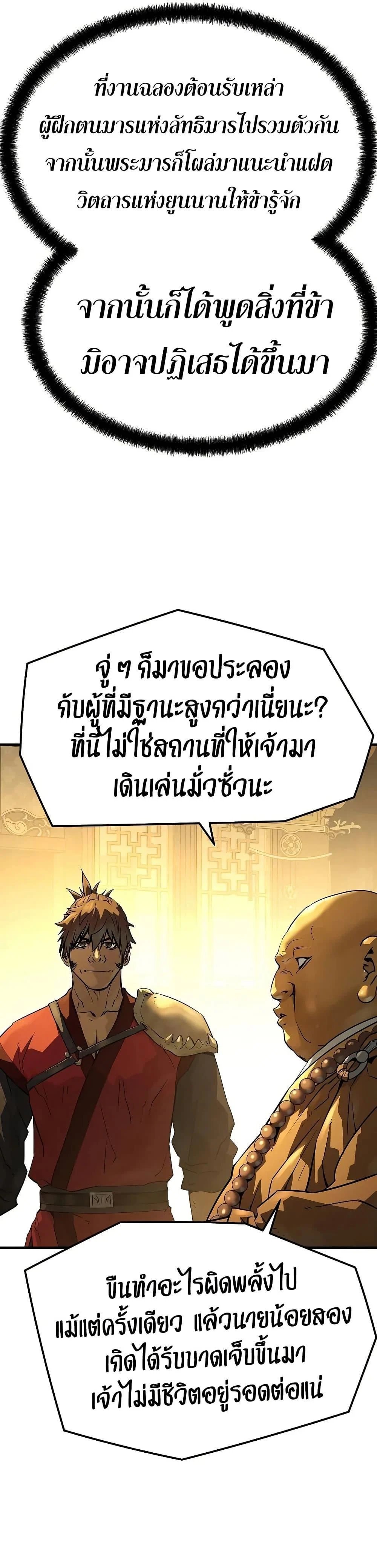 Absolute Regression ย้อนชะตาล่าข้ามภพ - หน้า 2
