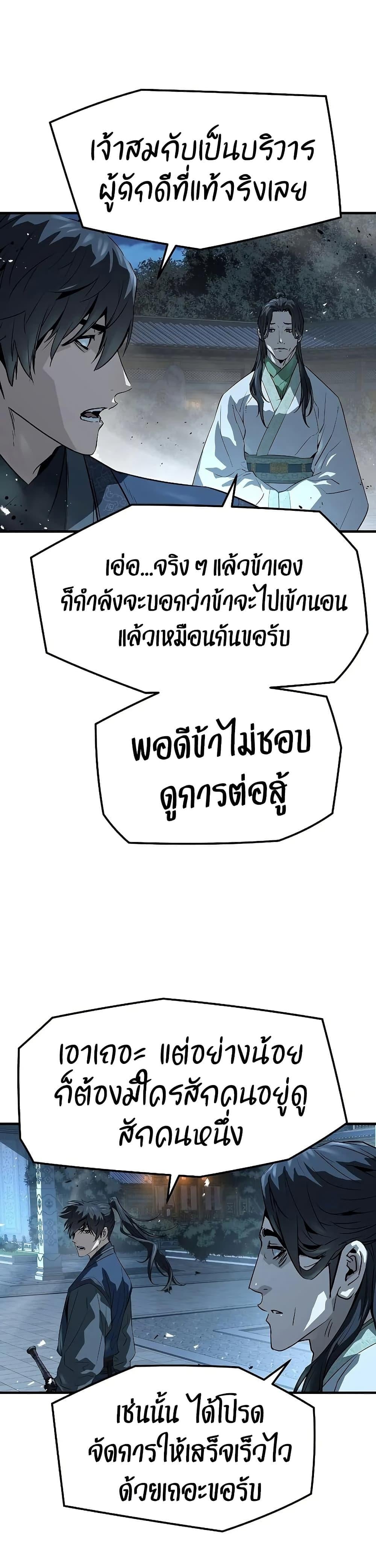 Absolute Regression ย้อนชะตาล่าข้ามภพ - หน้า 23