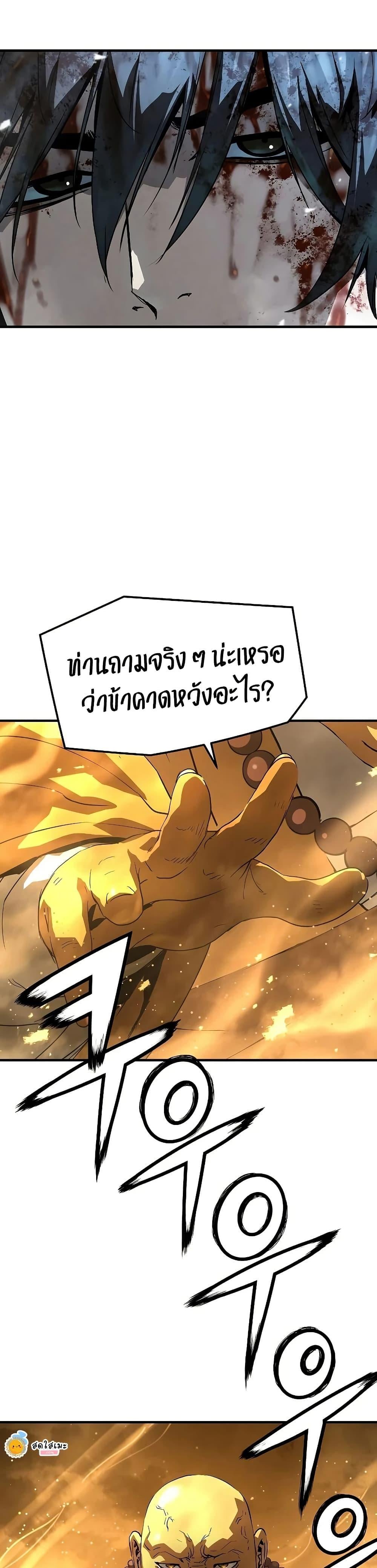 Absolute Regression ย้อนชะตาล่าข้ามภพ - หน้า 46