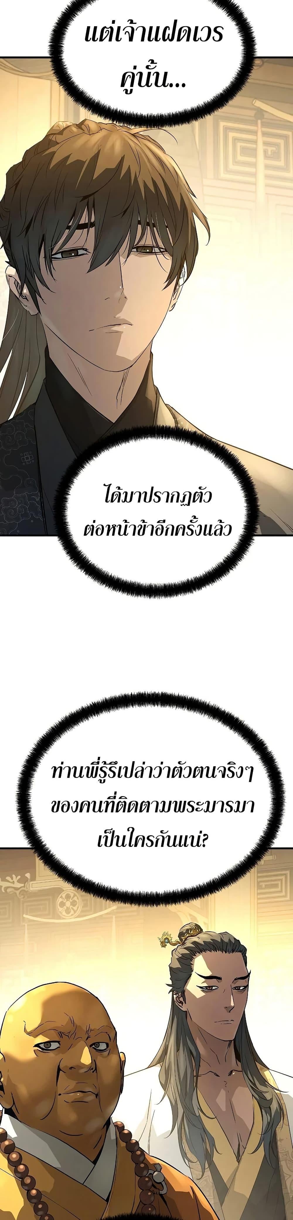 Absolute Regression ย้อนชะตาล่าข้ามภพ - หน้า 6
