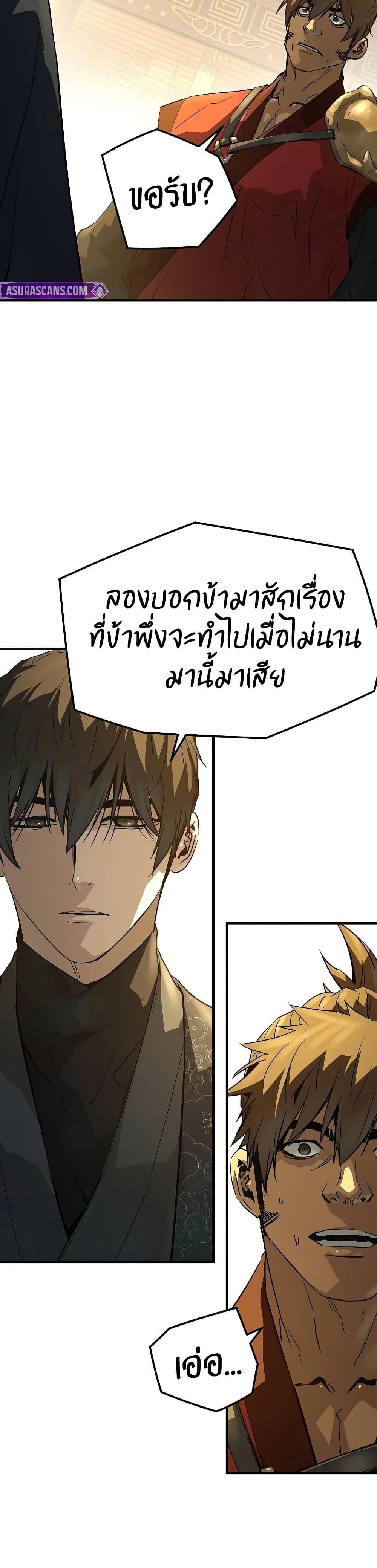 Absolute Regression ย้อนชะตาล่าข้ามภพ - หน้า 9