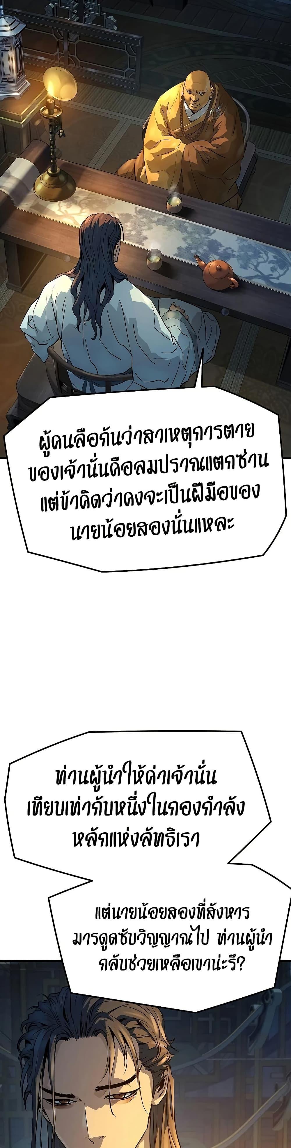 Absolute Regression ย้อนชะตาล่าข้ามภพ - หน้า 14