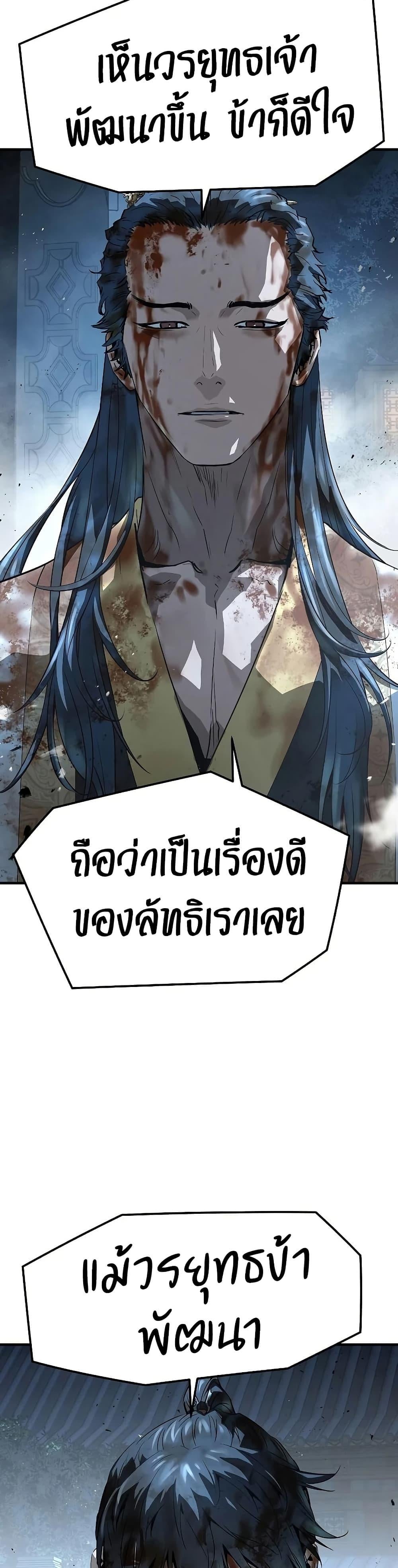 Absolute Regression ย้อนชะตาล่าข้ามภพ - หน้า 2