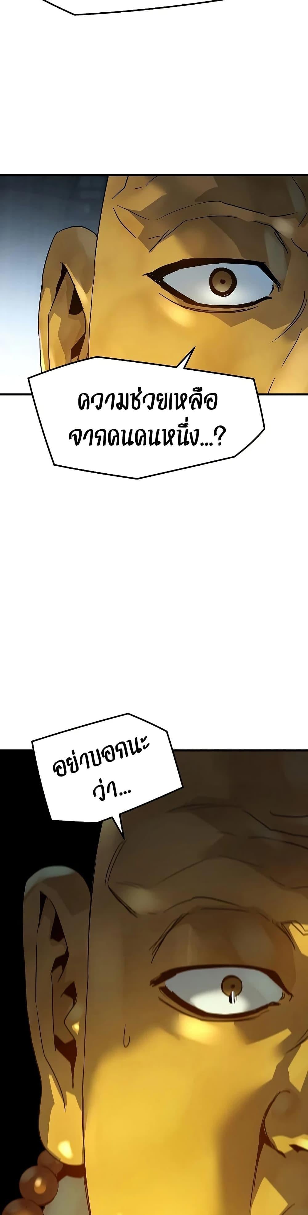 Absolute Regression ย้อนชะตาล่าข้ามภพ - หน้า 20