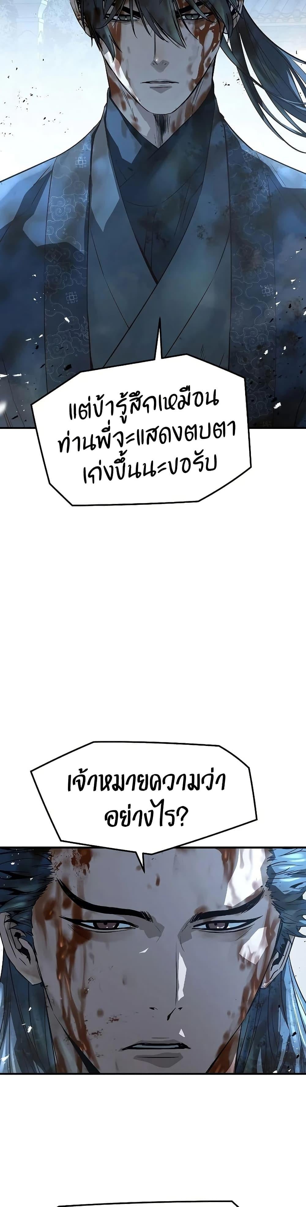 Absolute Regression ย้อนชะตาล่าข้ามภพ - หน้า 3