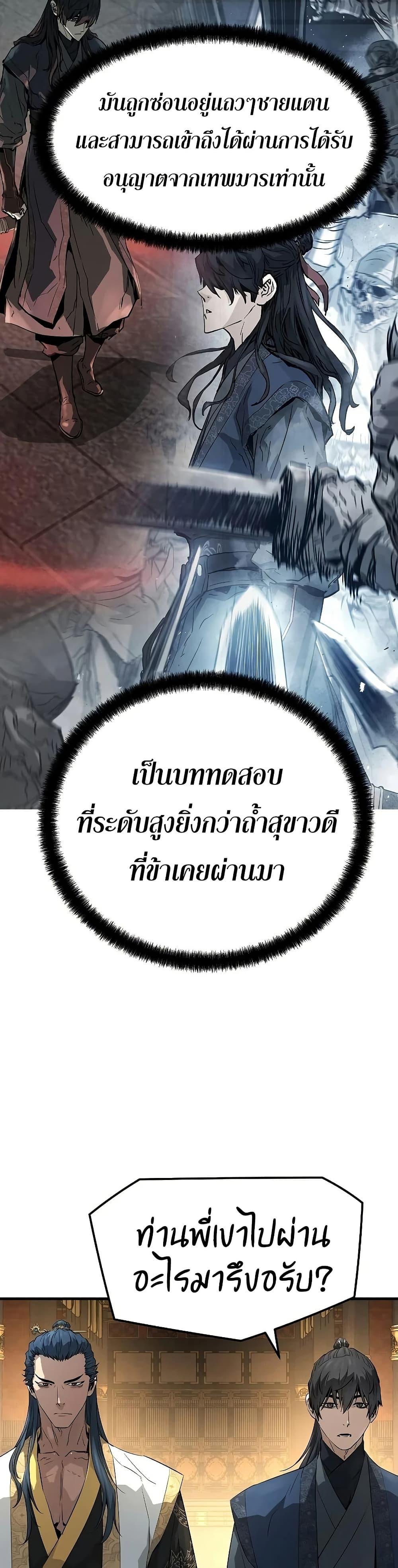 Absolute Regression ย้อนชะตาล่าข้ามภพ - หน้า 37