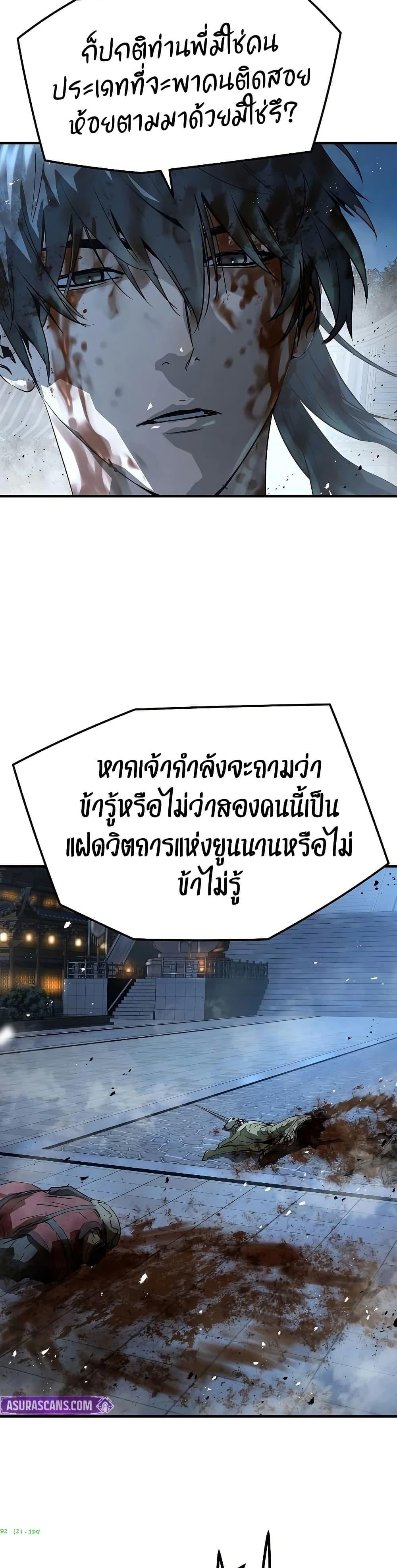 Absolute Regression ย้อนชะตาล่าข้ามภพ - หน้า 4