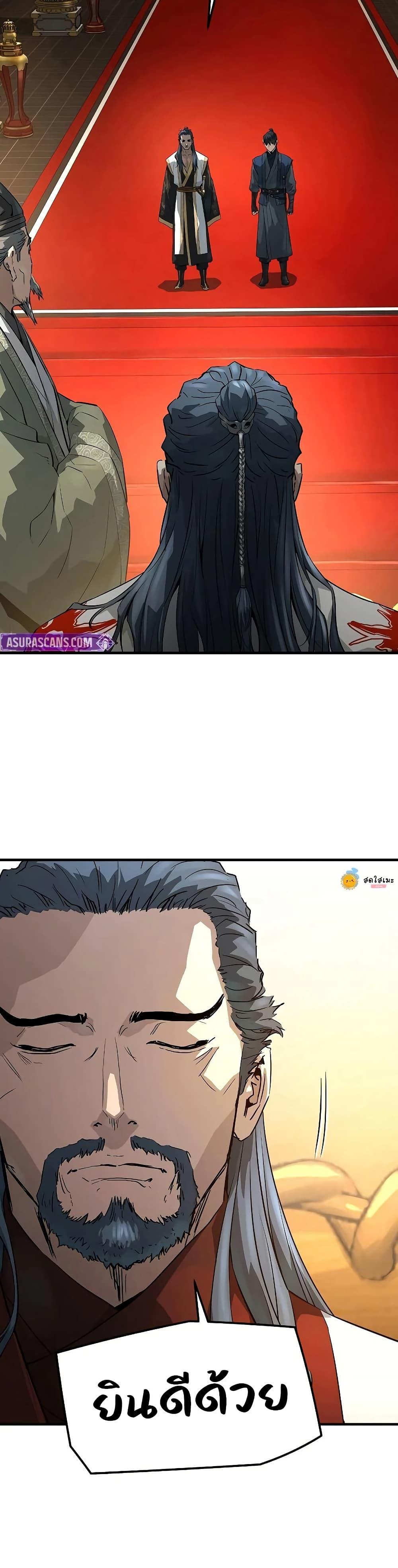Absolute Regression ย้อนชะตาล่าข้ามภพ - หน้า 42